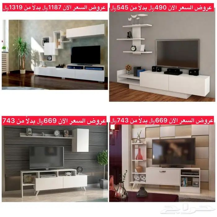 طاولات للتلفزيون تركيه توصيل مجانا والتقسيط متاح 1