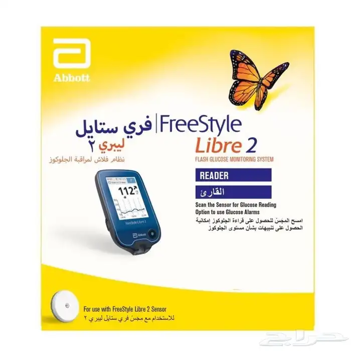 فري ستايل ليبري 2 جهاز قياس السكر بدون وخز 2