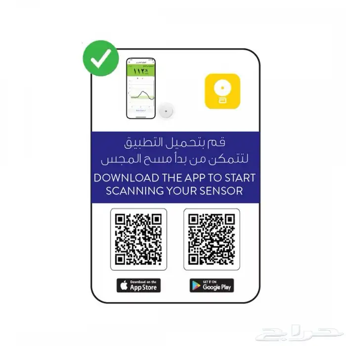 مجس حساس قياس السكر بدون الم 3
