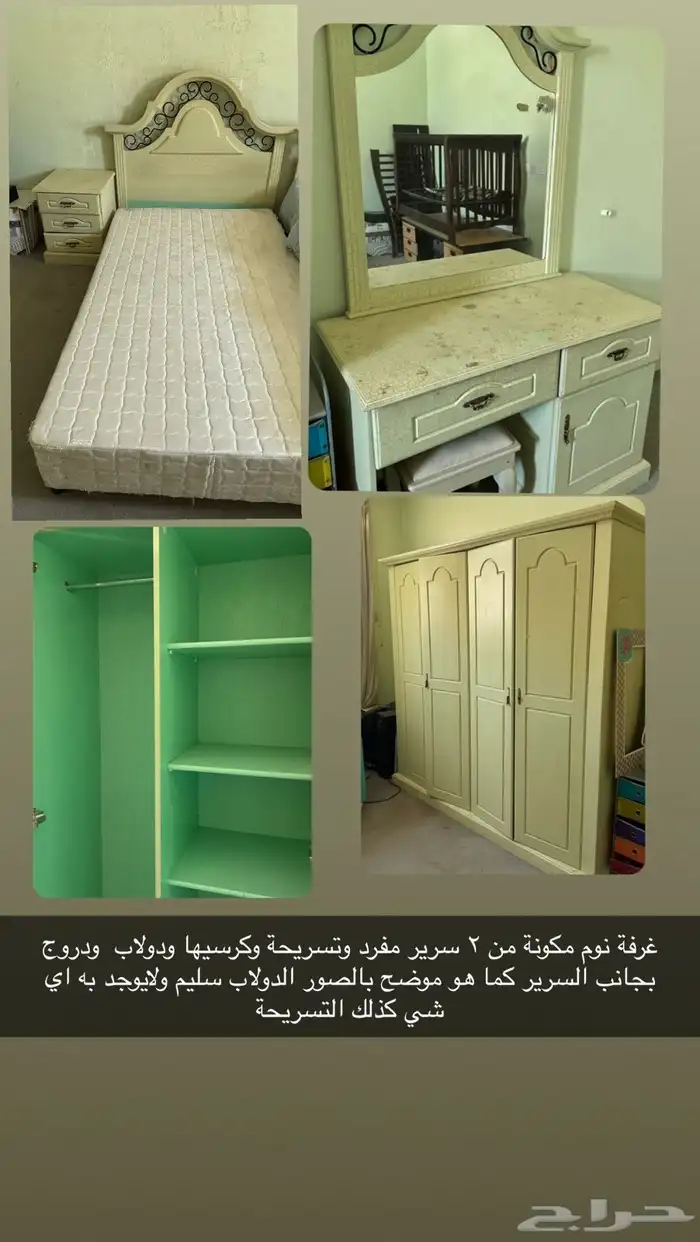 غرف للبيع وكنب للبيع وسرير اطفال 1