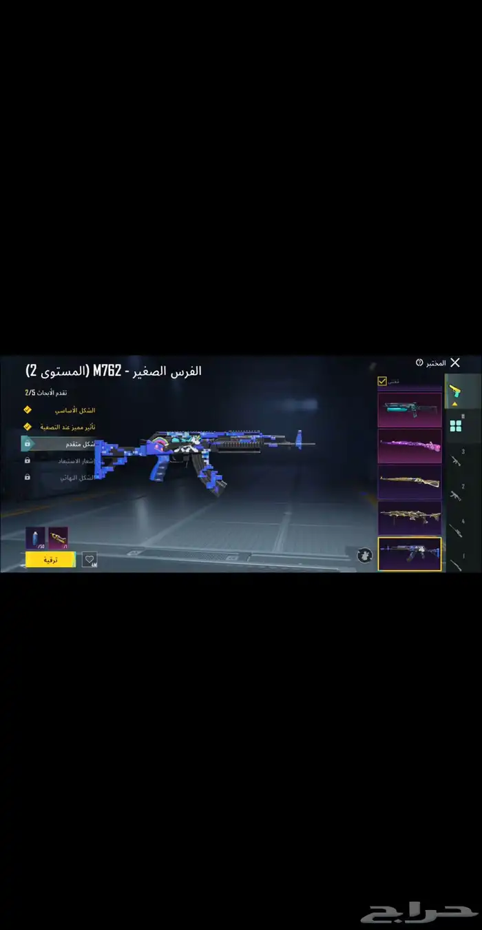 تم البيع 2