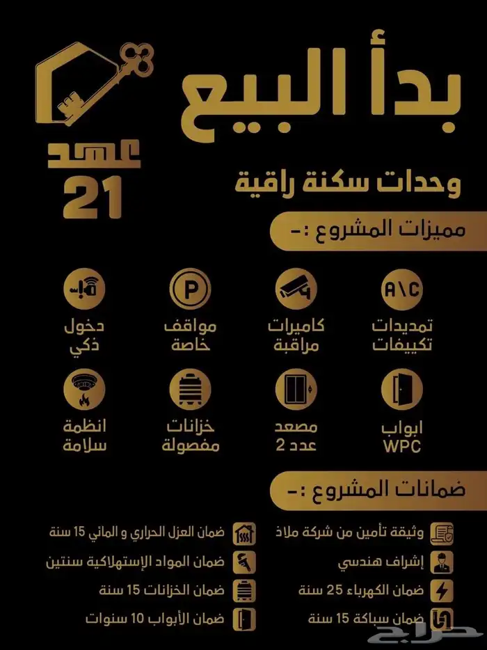 شقق للبيع في الخبر الحمراء ( الشبيلي) 1