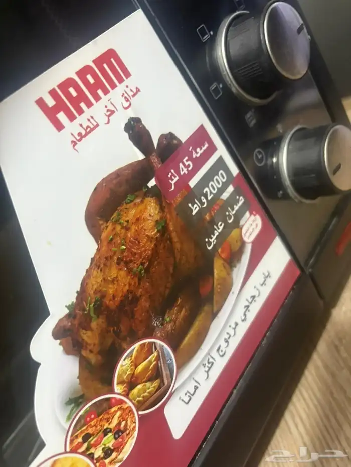 ميكرويف جديد مابه شي 1