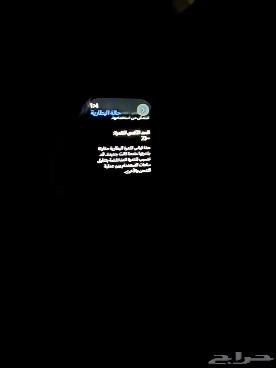 ساعة ابل الاصدار السابع 3
