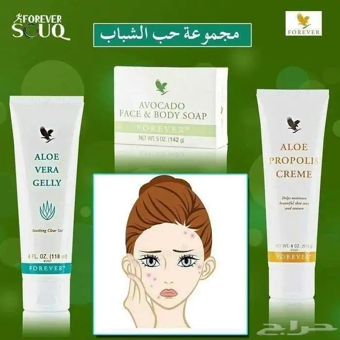 البيع مجموعة القضاء على حب الشباب 0