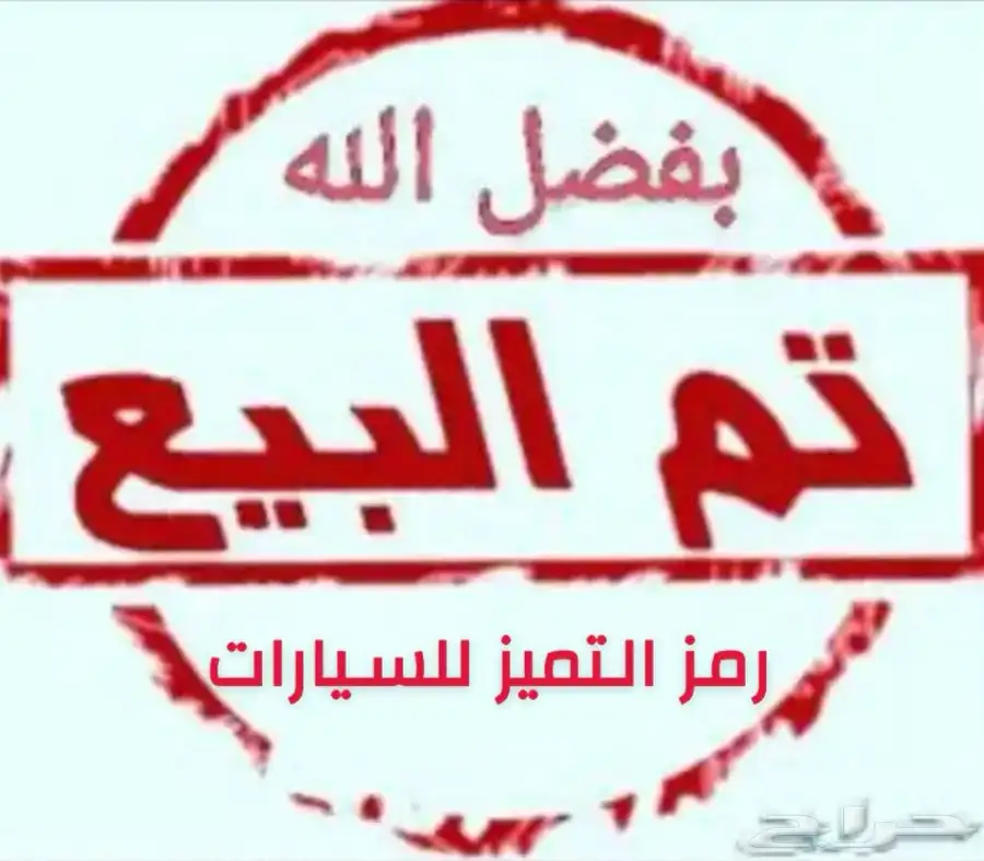 مازدا 6 2018 نظيفه جدا (تم البيع ولله الحمد) 0