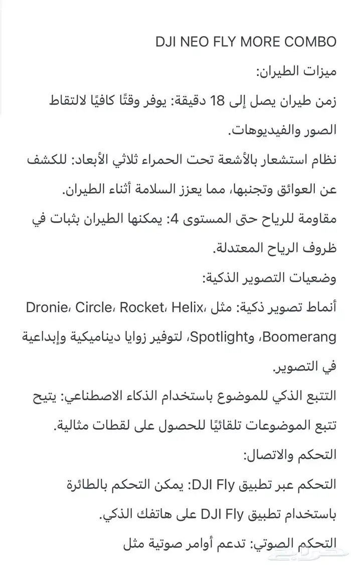 كاميرا درون للبيع 5