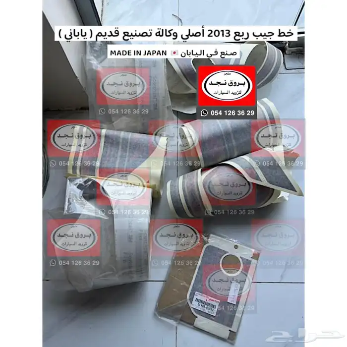 خط ربع 2013 أصلي وكالة ياباني 3800ريال 0
