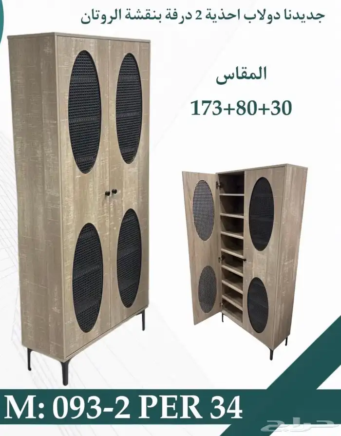 جزامه جزامات دولاب أحذية 59