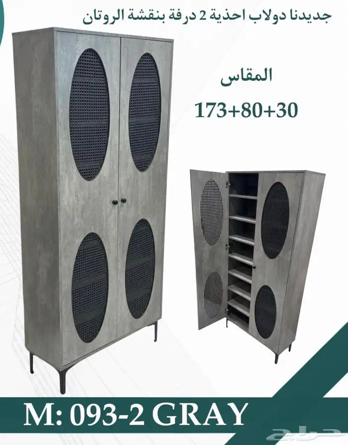 جزامه جزامات دولاب أحذية 63