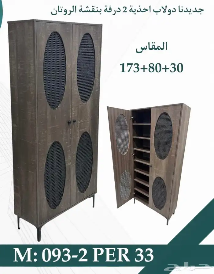 جزامه جزامات دولاب أحذية 65