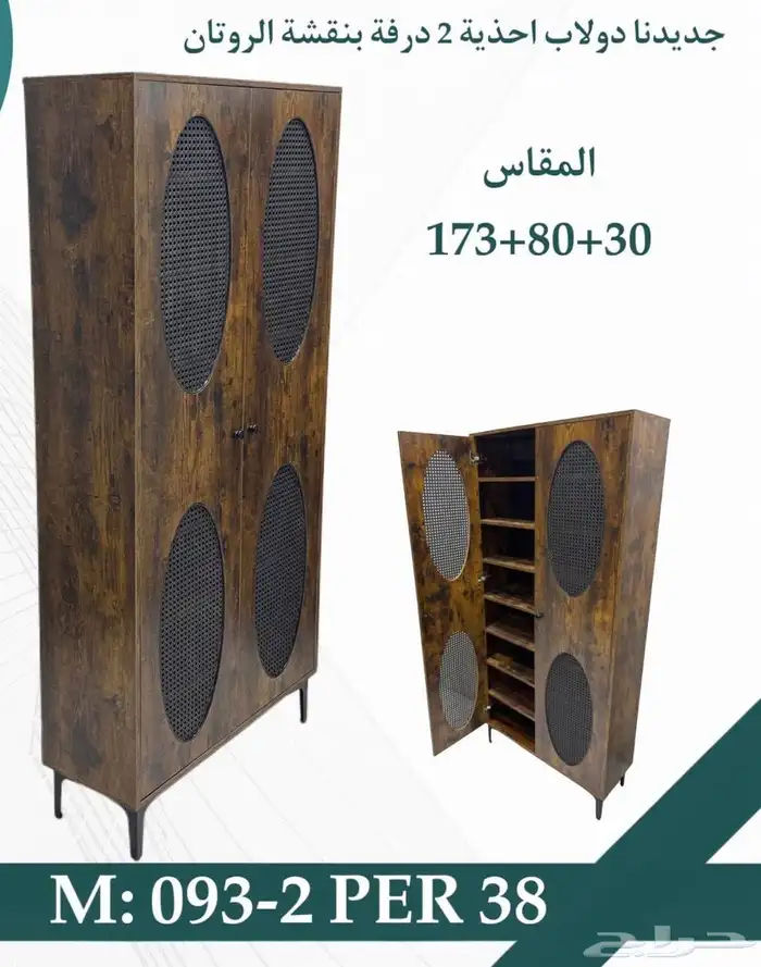 جزامه جزامات دولاب أحذية 64