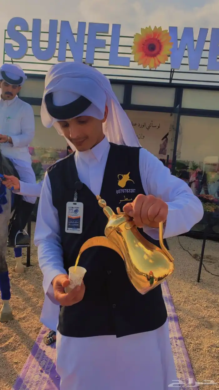 قهوجي مطر تفضل 0