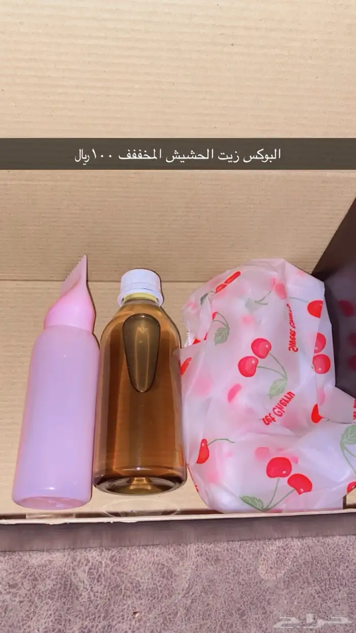 زيت الحشيش نوعين في المخفف وفيه الخام روعه للشعر يطول يكثف 1