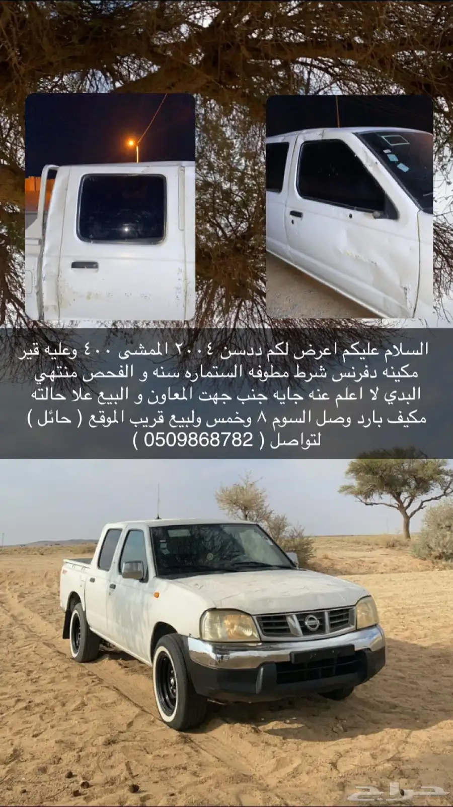 ددسن 2004 0