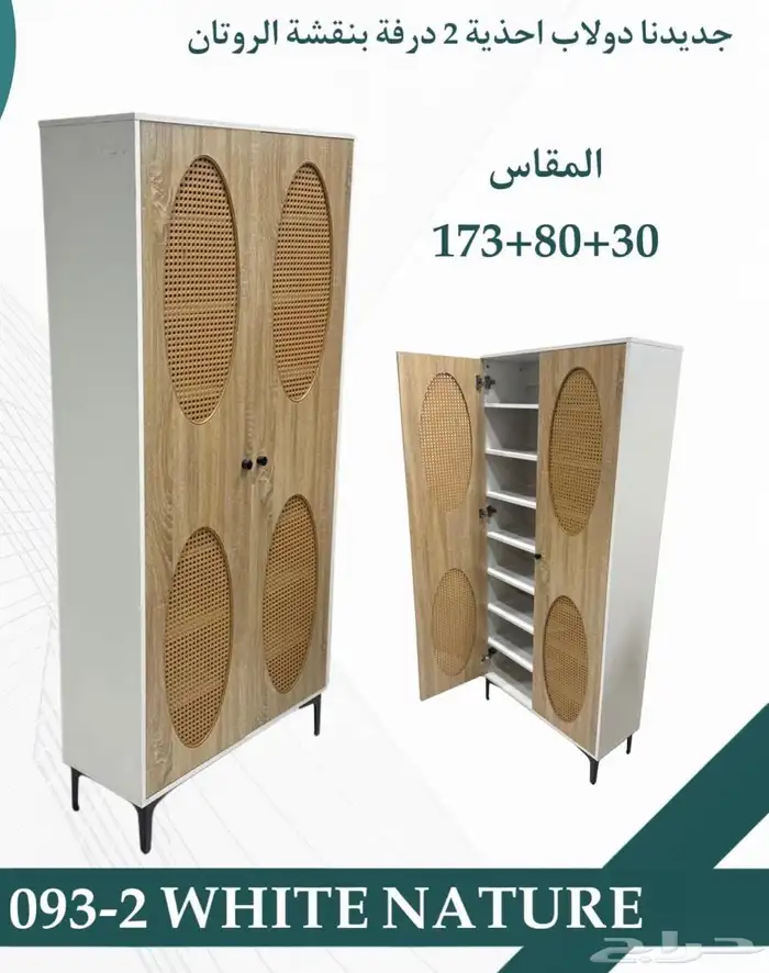 جزامه جزامات دولاب أحذية 62