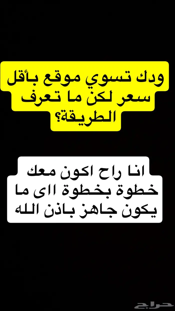 ودك تسوي موقع وما تعرف الطريقة عندي الحل 0