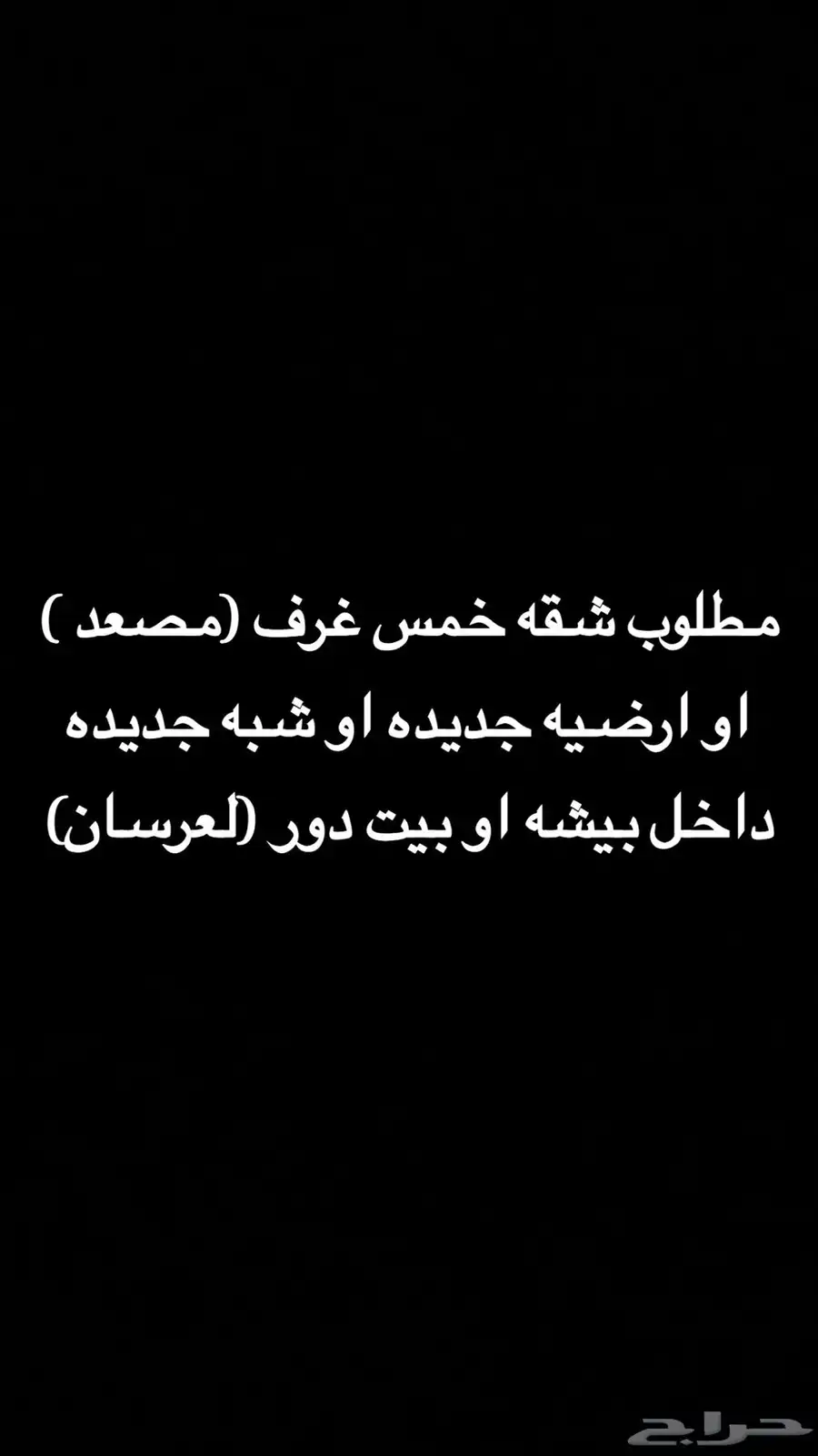 شقه للإيجار 0
