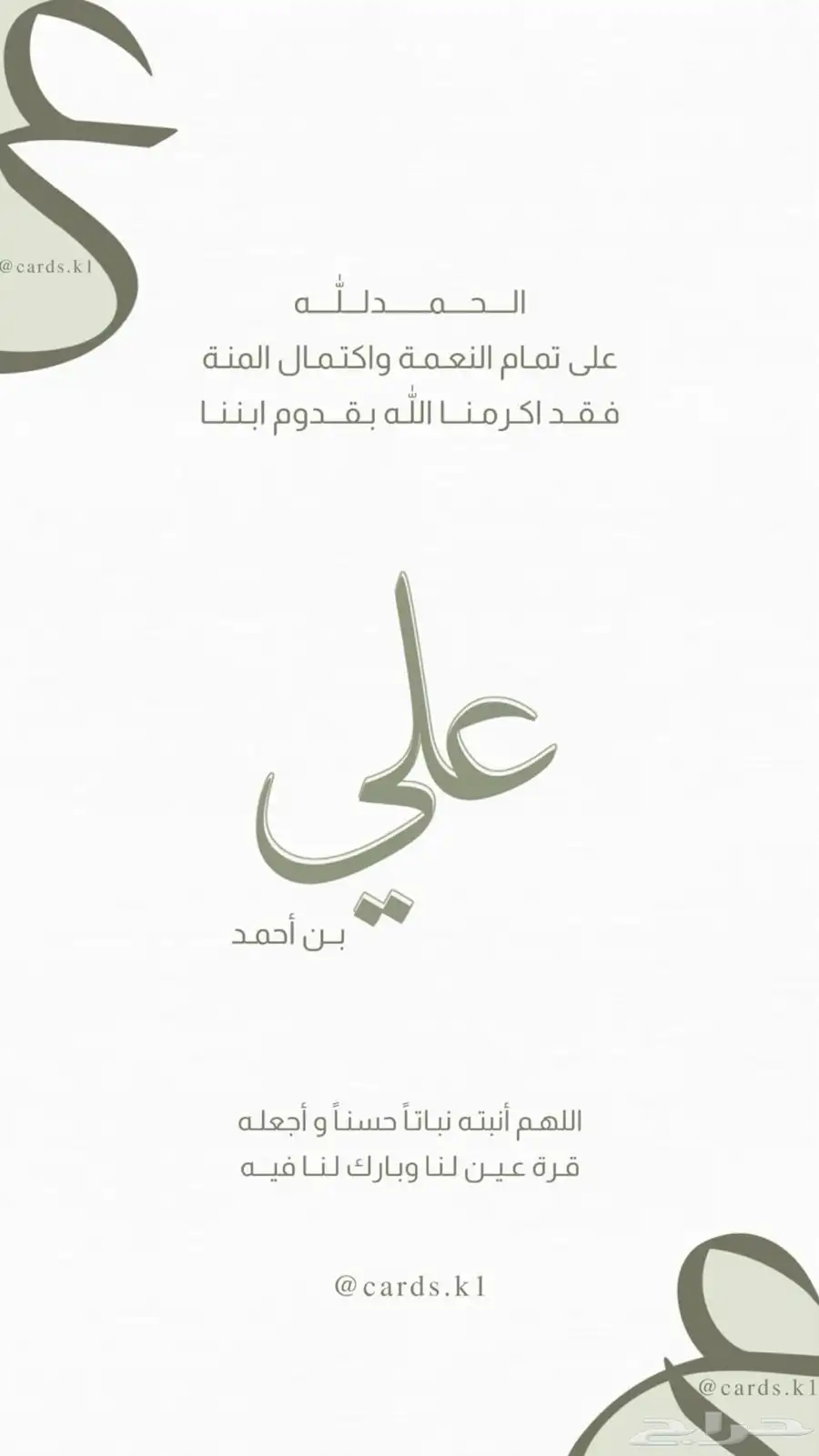 بشارة مواليد ودعوة زواج 0