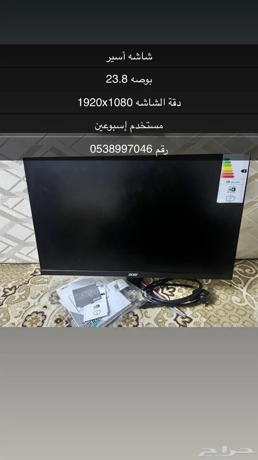 شاشه aser و سماعه هايبر اكس 0