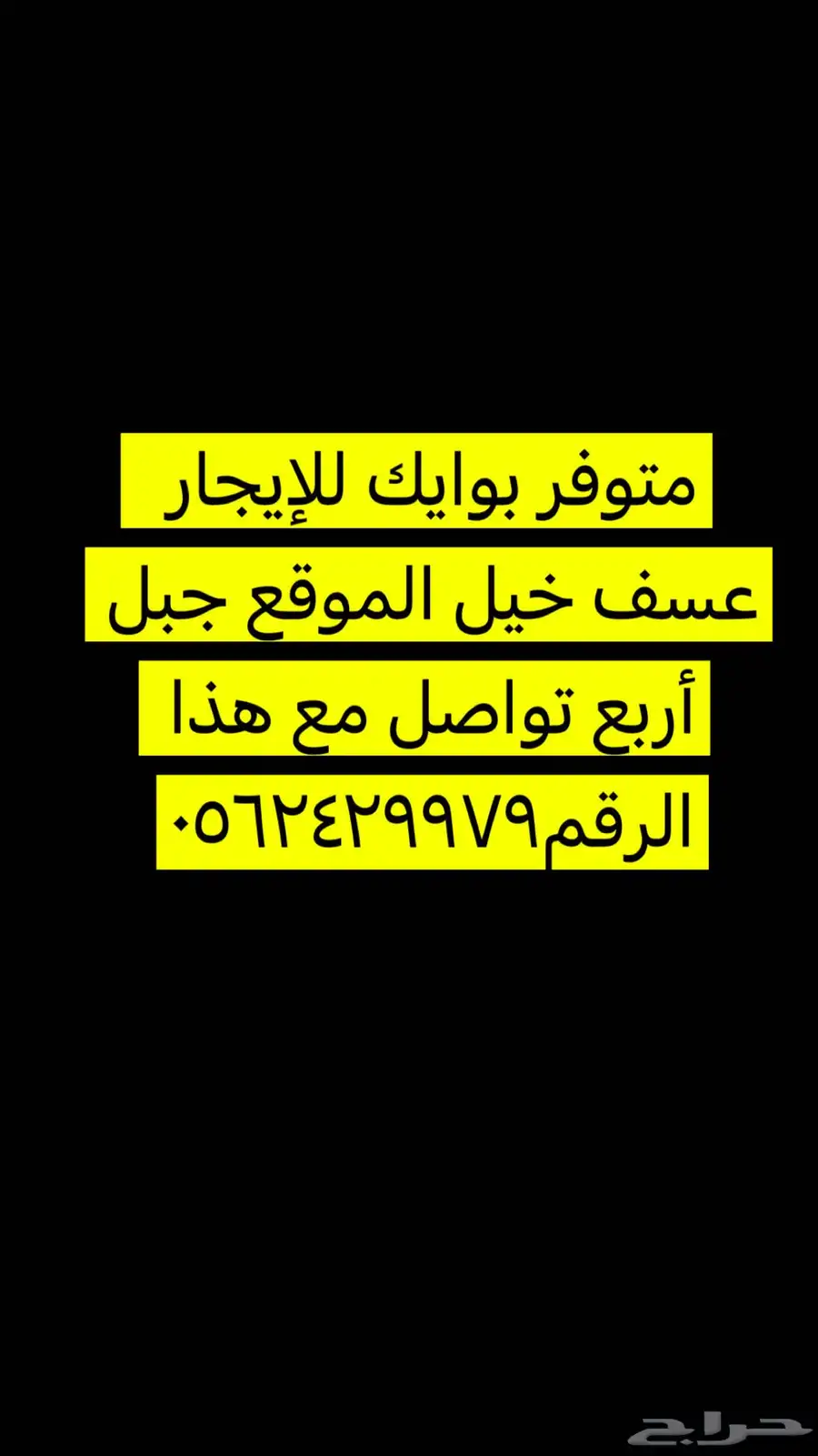 عسف خيول 0