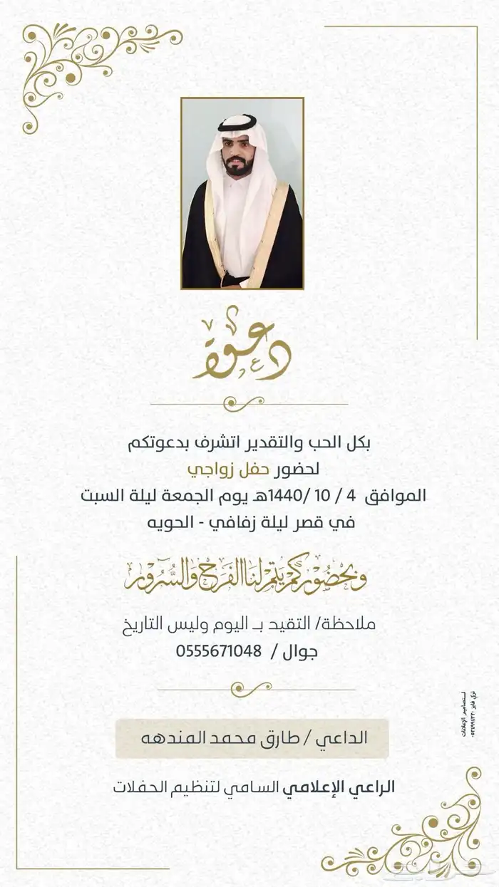 مصمم دعوات الكترونيه و تصميم صور و تعديل و باركود للمواقع 73