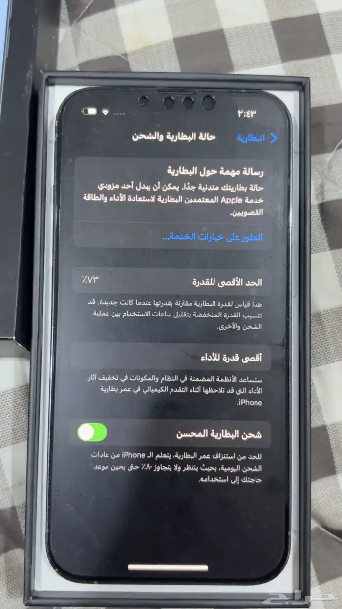 آيفون 13 برو 2