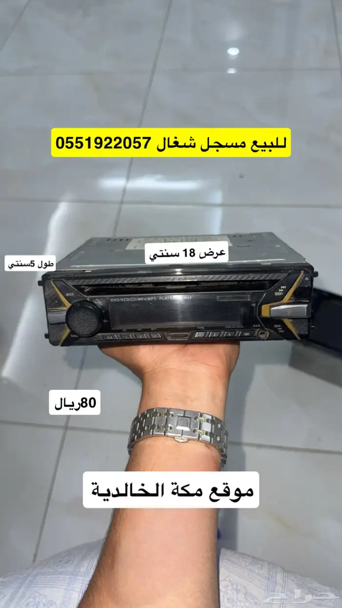 مسجل سيارات و شاشة 3
