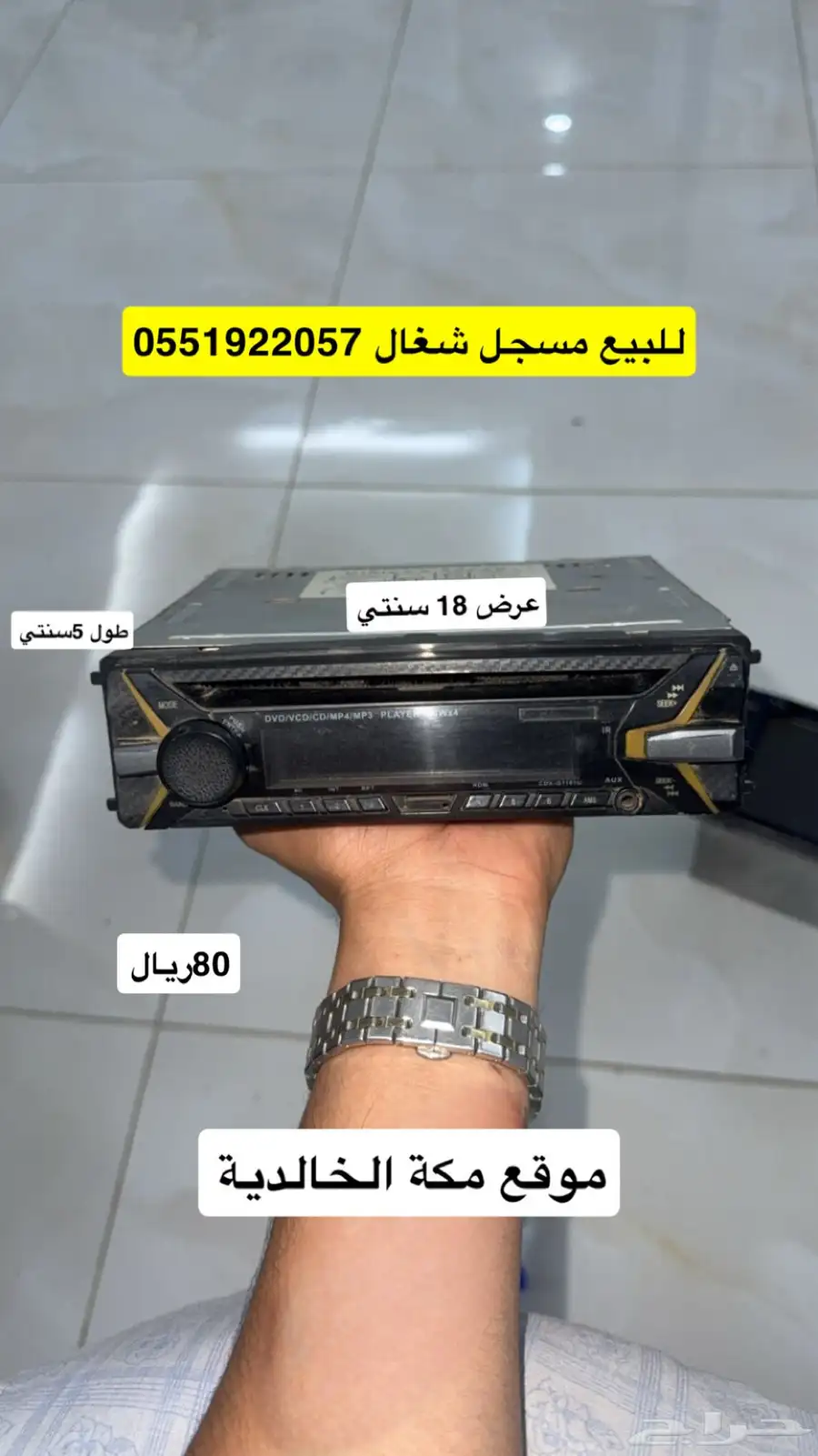 مسجل سيارات و شاشة 6