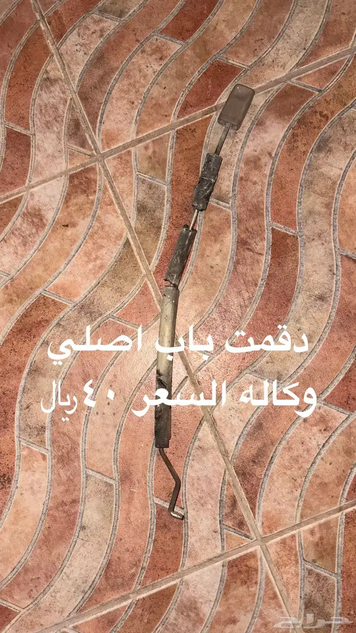 باب جيب ربع ورا يسار قطع غيار ربع 10
