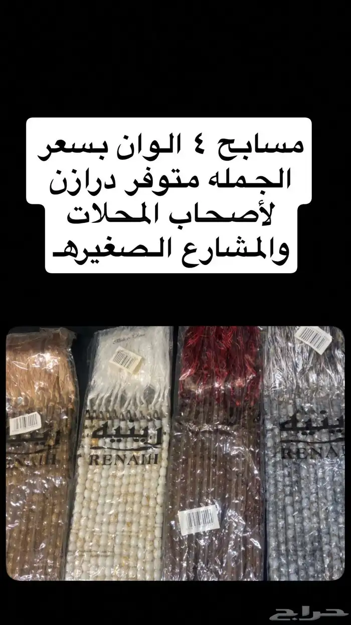 السلام عليكم في أغراض افتحو الحقو 3