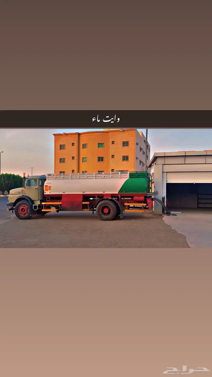 وايت ماء الرس غسيل ماء 0