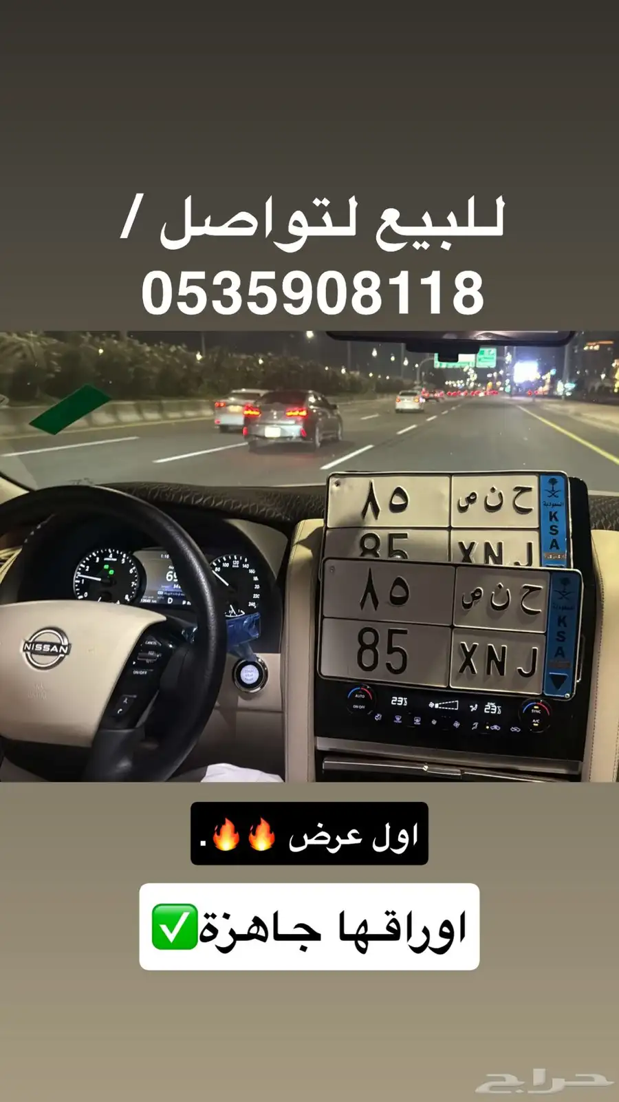 لوحة نقل ( حنص 85 ) 0