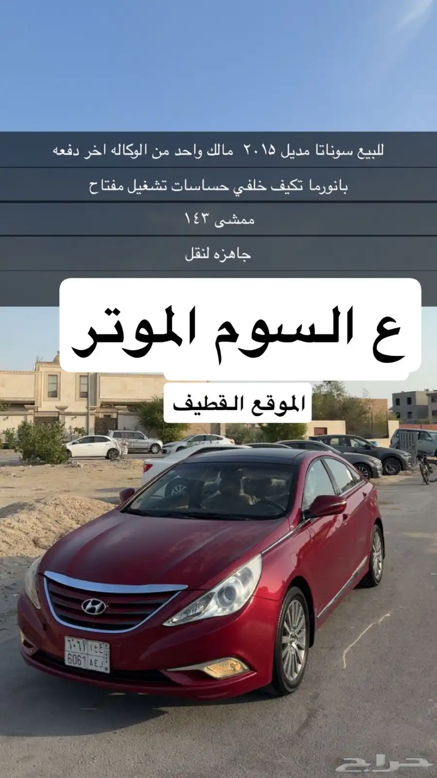 هيونداي سوناتا 2015 مالك اول ممشى قليل 2