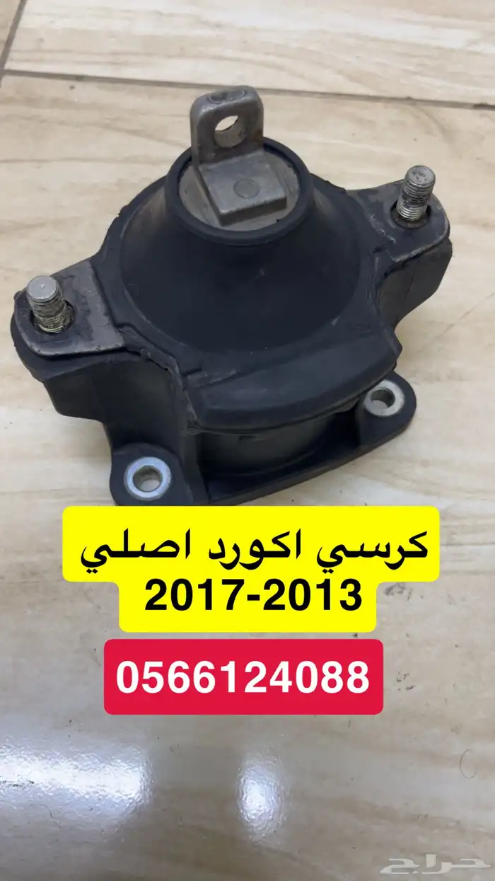 كراسي مكينة هوندا اكورد 2013-2016 7