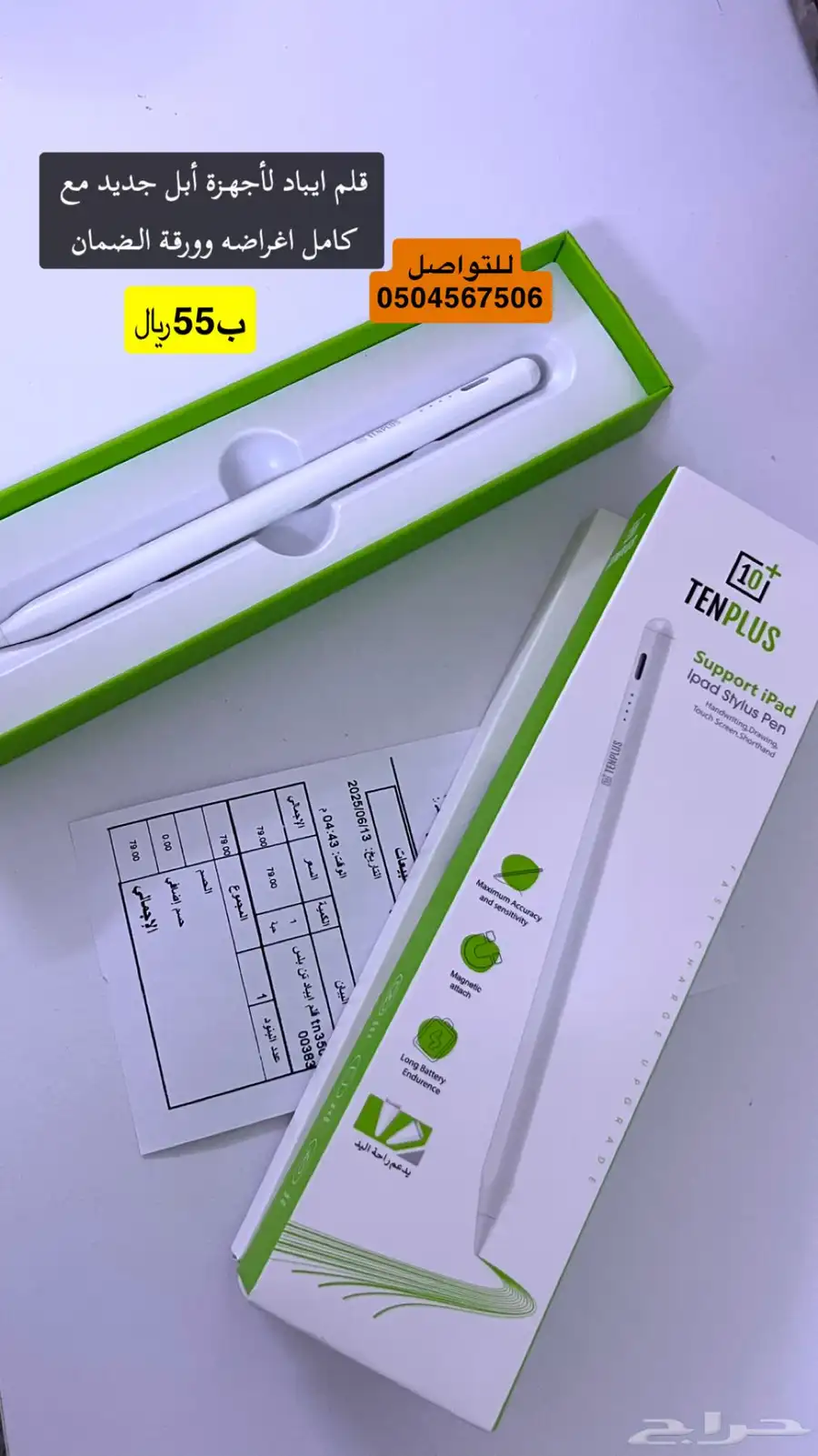 قلم ايباد 0