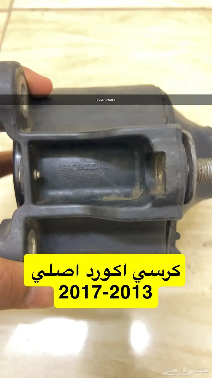 كراسي مكينة هوندا اكورد 2013-2016 6