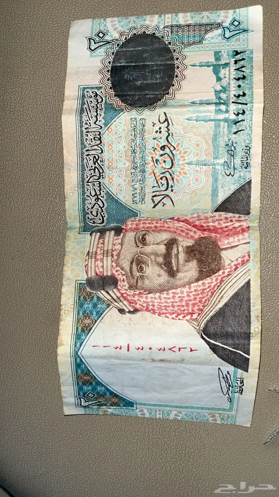 عملة 20 1