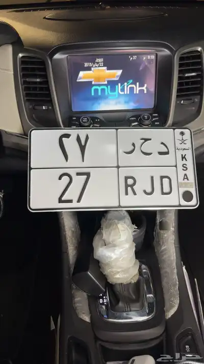 لوحه مميزه ثنائي د ح ر 27 0