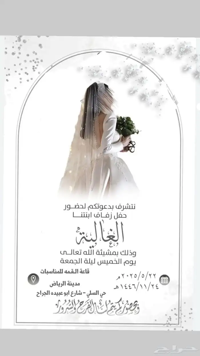 مصمم دعوات الكترونيه و تصميم صور و تعديل و باركود للمواقع 47