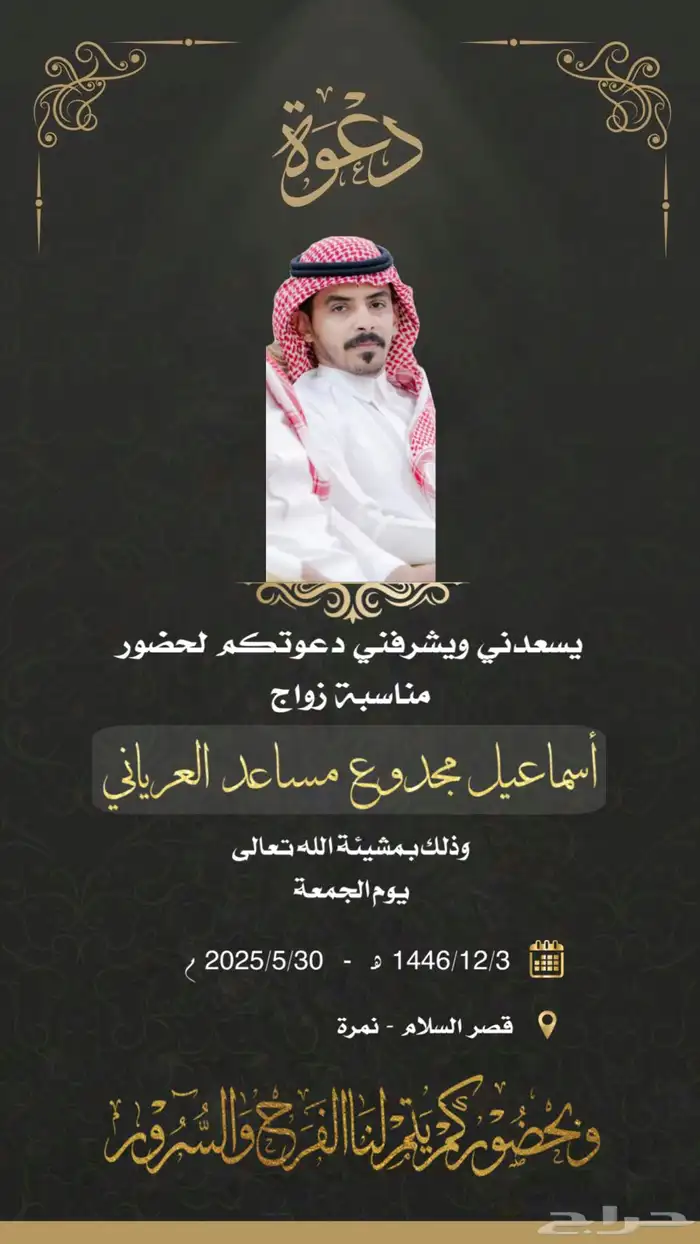 مصمم دعوات الكترونيه و تصميم صور و تعديل و باركود للمواقع 41