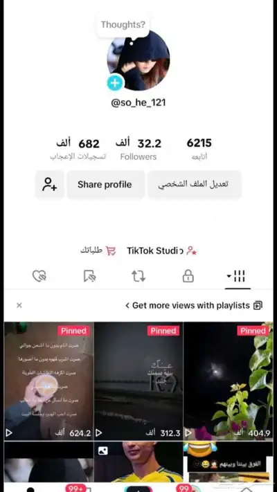 حساب تيك توك 0