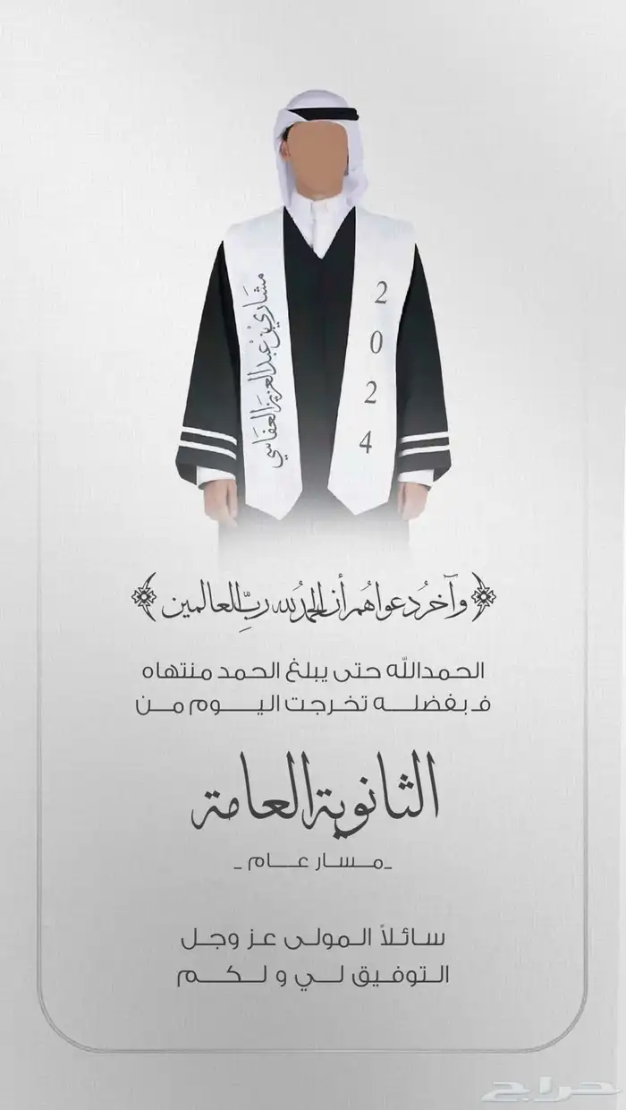 مصمم دعوات الكترونيه و تصميم صور و تعديل و باركود للمواقع 16