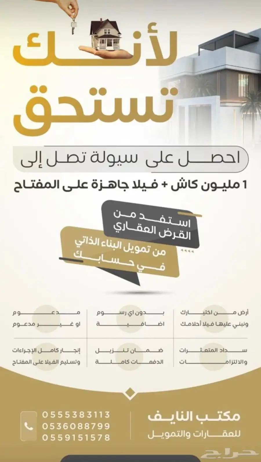 محتاج سيوولة 0