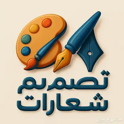 تصميم بنرات ولوقوهات باسعار رخيصه 0