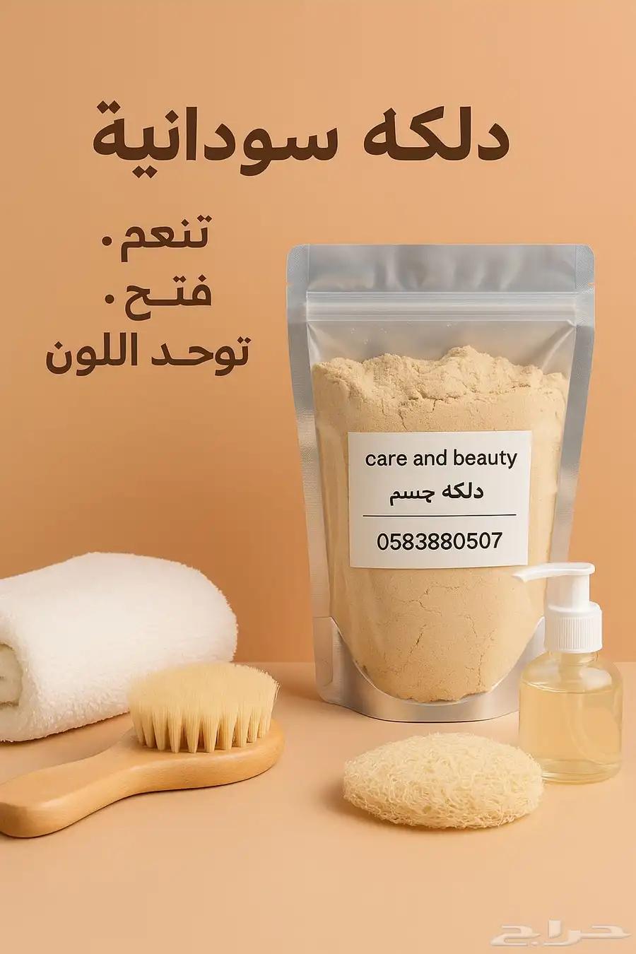 اسكراب جسم 4