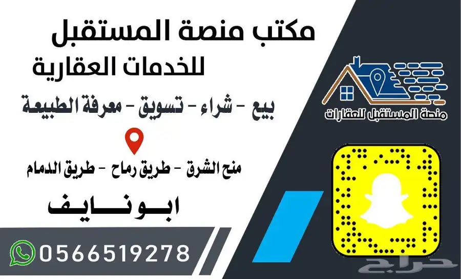 ارض للبيع بمنح شرق الرياض مخطط 3446 0
