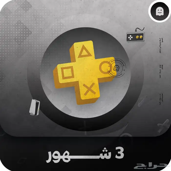 بلس أساسي 3 شهور 0
