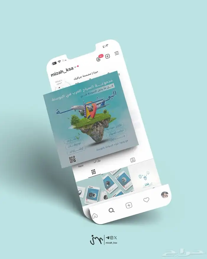 تصميم اعلانات 2