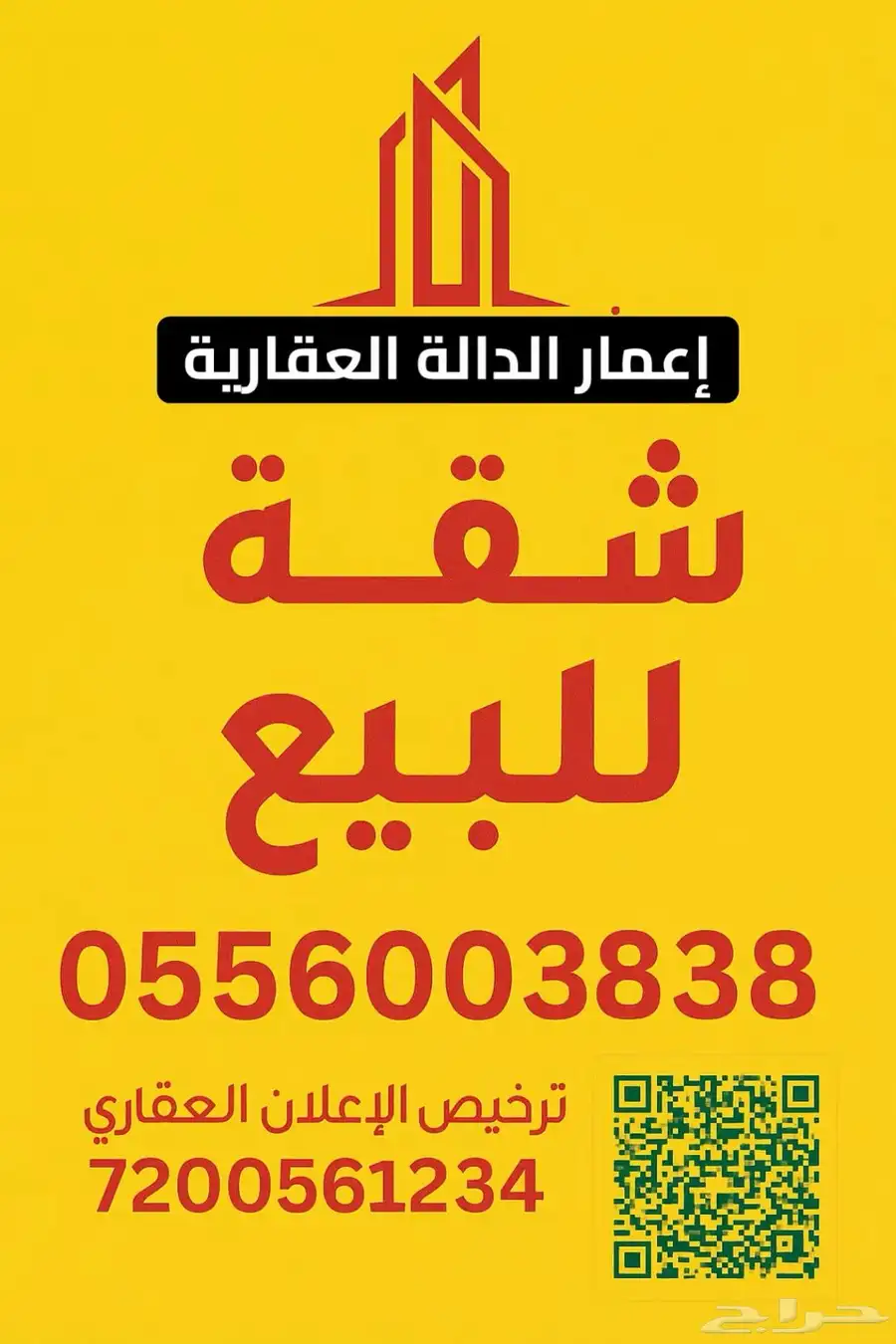 عمل عقود إيجار حي الاجاويد والسنابل والحمدانية وجميع العقود 12